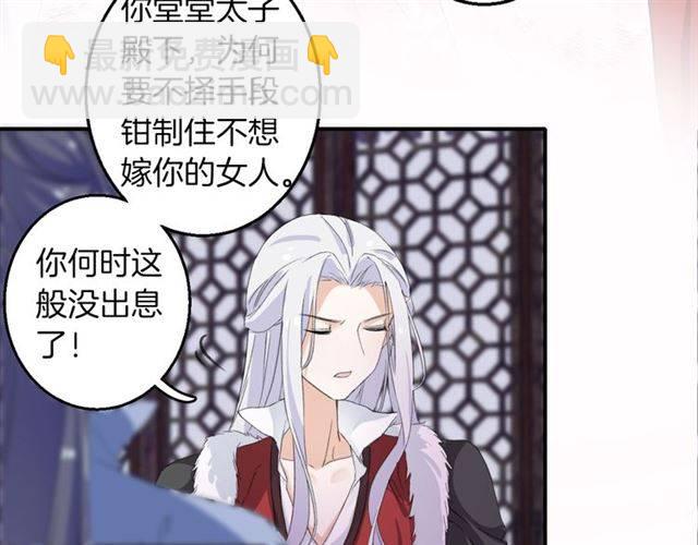 第48话 两大美男青楼相遇？(1/2)-第51话