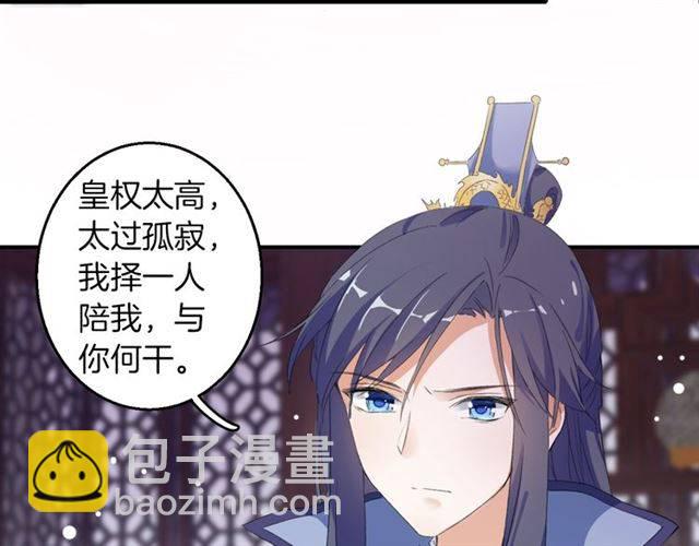 第48话 两大美男青楼相遇？(1/2)-第51话