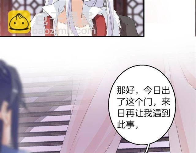 第48话 两大美男青楼相遇？(1/2)-第51话