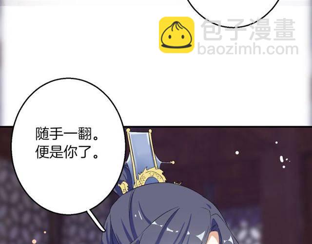 第48话 两大美男青楼相遇？(1/2)-第51话