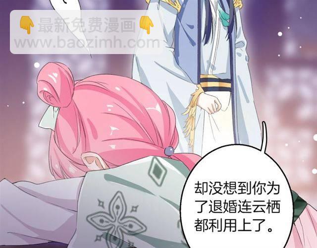第48话 两大美男青楼相遇？(1/2)-第51话