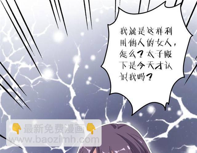 第48话 两大美男青楼相遇？(1/2)-第51话
