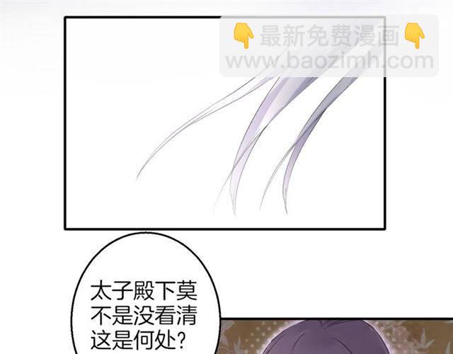 第48话 两大美男青楼相遇？(1/2)-第51话