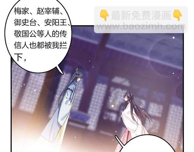 第48话 两大美男青楼相遇？(1/2)-第51话