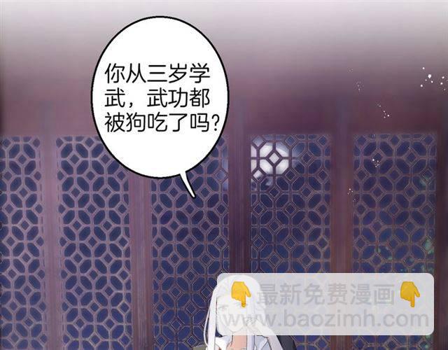 第48话 两大美男青楼相遇？(1/2)-第51话