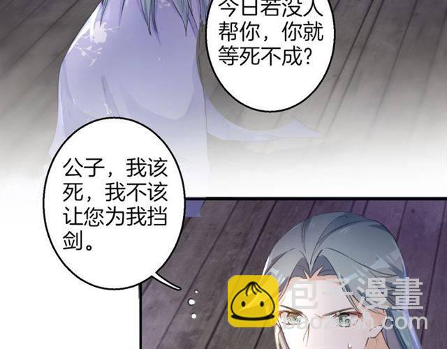 第48话 两大美男青楼相遇？(1/2)-第51话