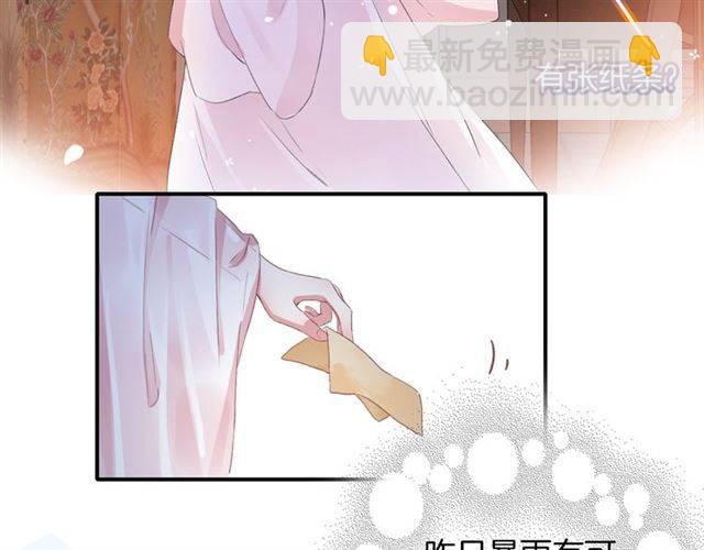 第50话 特殊的纸条(1/2)-第53话