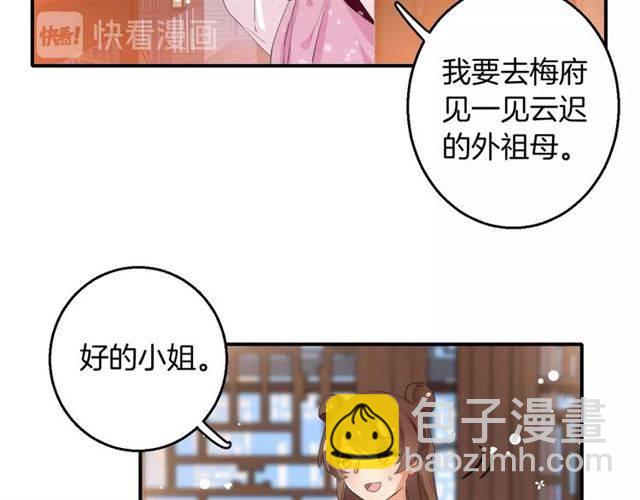 第50话 特殊的纸条(1/2)-第53话