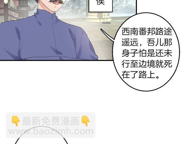 第50话 特殊的纸条(1/2)-第53话