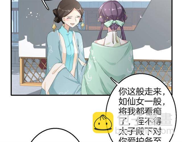 第50话 特殊的纸条(1/2)-第53话