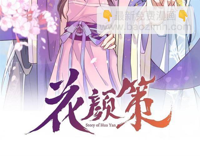第52话 为了你我什么都愿意做(1/2)-第55话