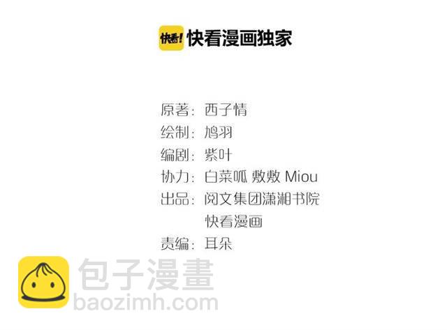 第52话 为了你我什么都愿意做(1/2)-第55话