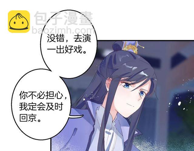 第52话 为了你我什么都愿意做(1/2)-第55话