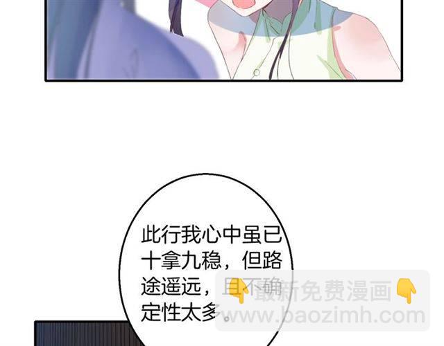 第52话 为了你我什么都愿意做(1/2)-第55话