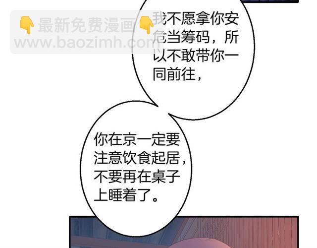 第52话 为了你我什么都愿意做(1/2)-第55话