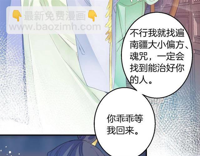 第52话 为了你我什么都愿意做(1/2)-第55话