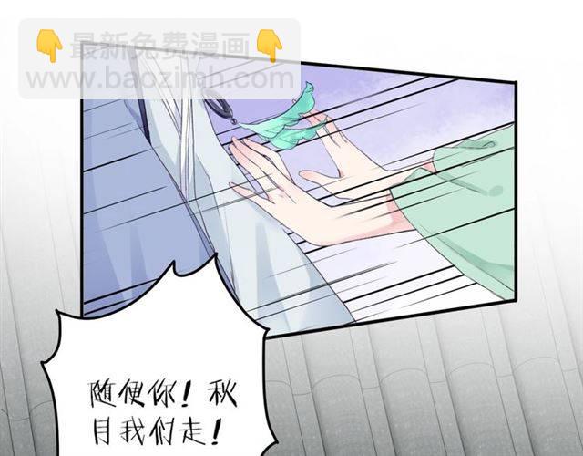 第52话 为了你我什么都愿意做(1/2)-第55话
