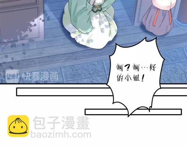 第52话 为了你我什么都愿意做(1/2)-第55话