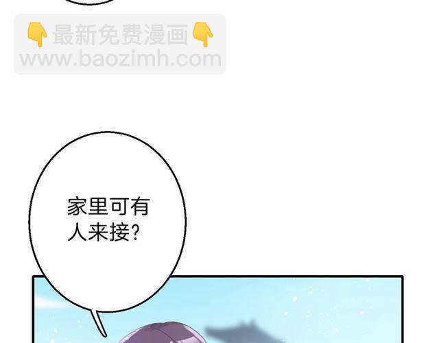 第一季完结 云迟你要等我！(1/2)-第57话