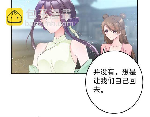 第一季完结 云迟你要等我！(1/2)-第57话