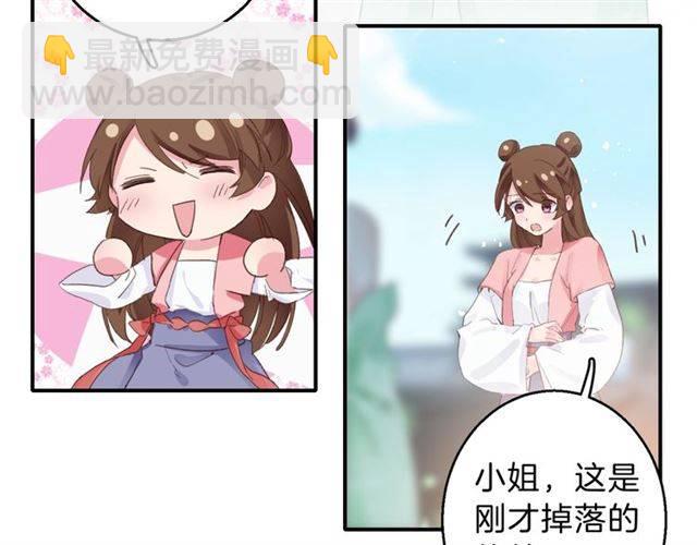 第一季完结 云迟你要等我！(1/2)-第57话