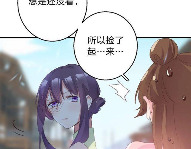 第一季完结 云迟你要等我！(1/2)-第57话