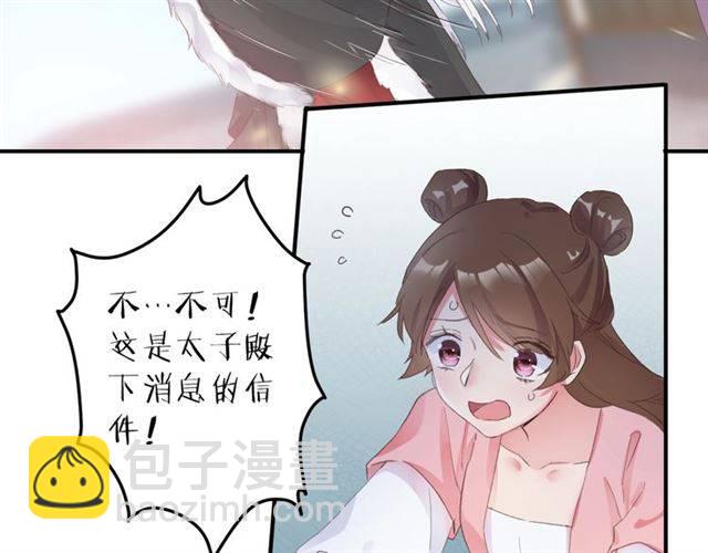 第一季完结 云迟你要等我！(1/2)-第57话