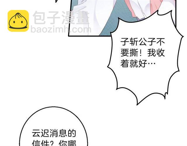 第一季完结 云迟你要等我！(1/2)-第57话
