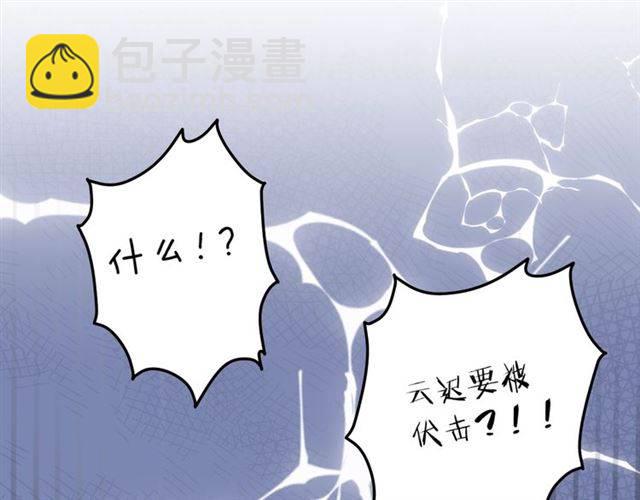 第一季完结 云迟你要等我！(1/2)-第57话