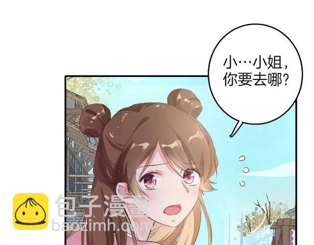 第一季完结 云迟你要等我！(1/2)-第57话