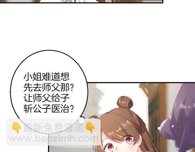 第一季完结 云迟你要等我！(1/2)-第57话