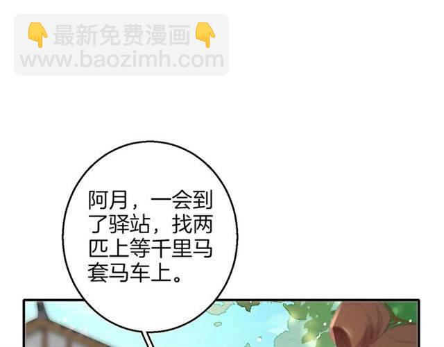 第一季完结 云迟你要等我！(1/2)-第57话