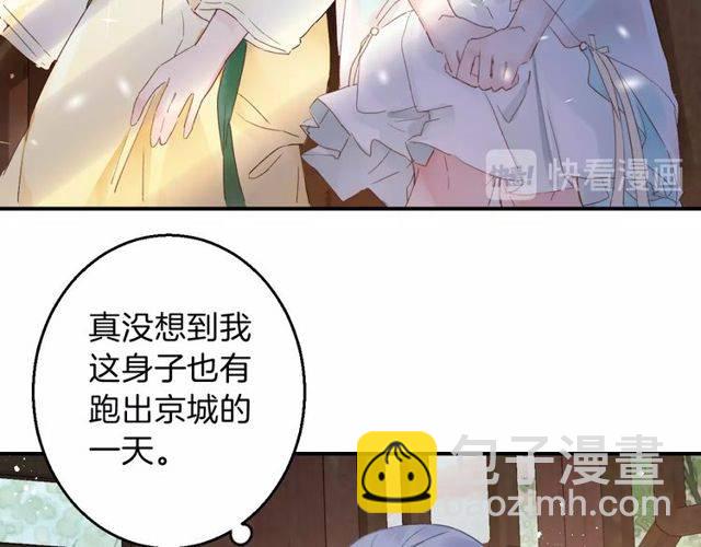 第二季第1话 桃花谷与你相遇(1/2)-第59话