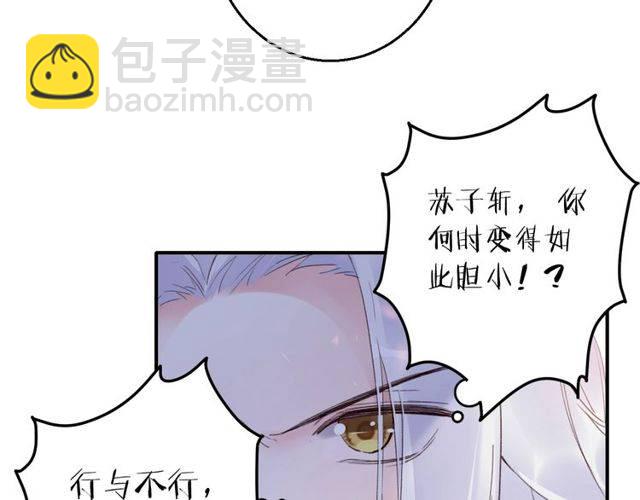 第二季第1话 桃花谷与你相遇(1/2)-第59话