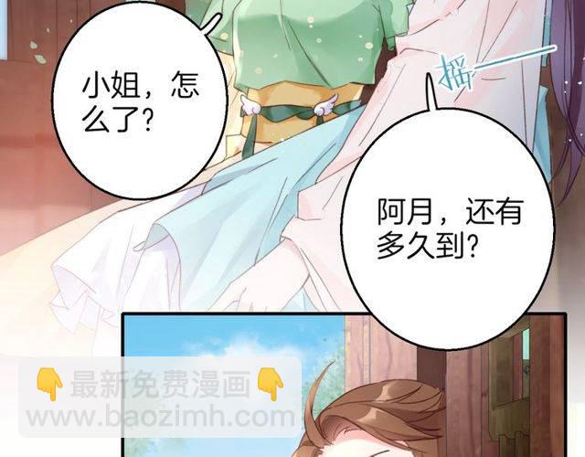 第二季第1话 桃花谷与你相遇(1/2)-第59话