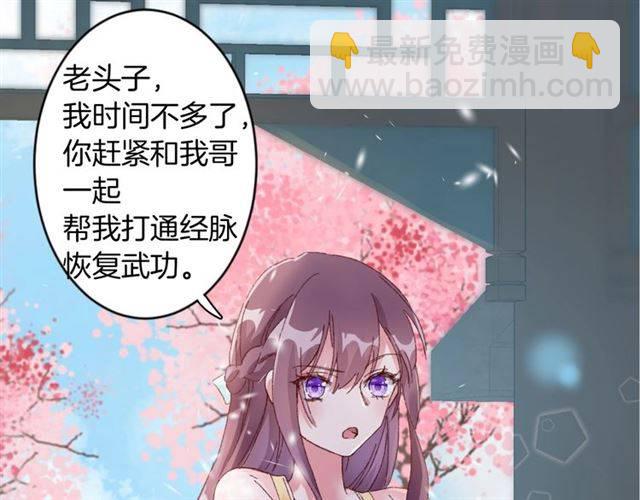 第二季第3话 我要救你(1/2)-第61话