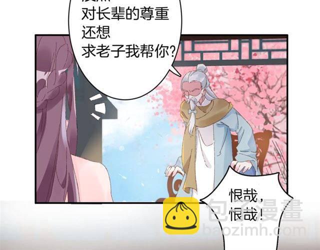 第二季第3话 我要救你(1/2)-第61话