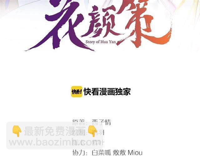 第二季第3话 我要救你(1/2)-第61话