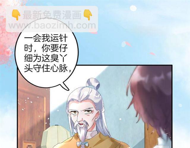 第二季第3话 我要救你(1/2)-第61话