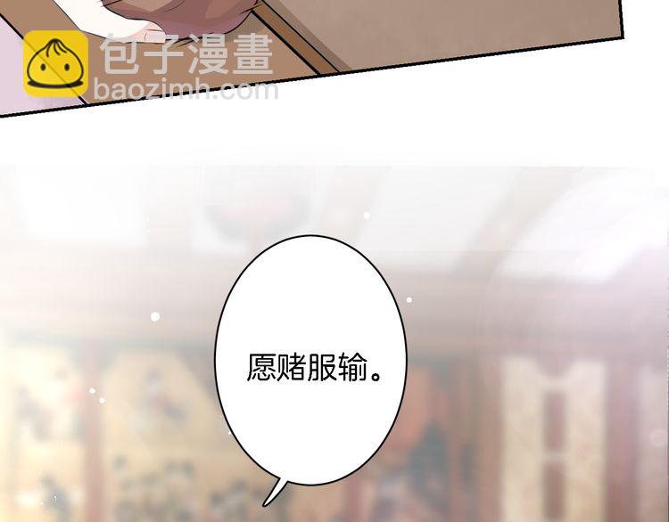 第6话 太子妃惊现高超赌技！(1/2)-第7话