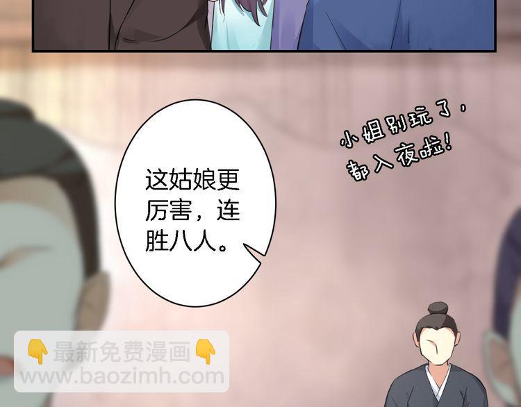 第6话 太子妃惊现高超赌技！(1/2)-第7话