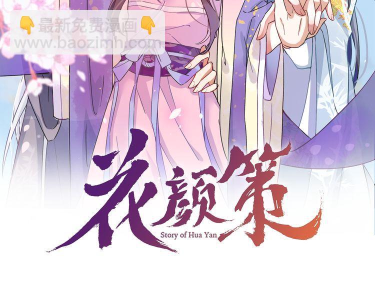 第6话 太子妃惊现高超赌技！(1/2)-第7话