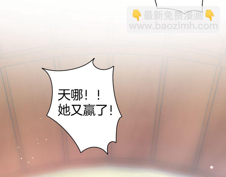 第6话 太子妃惊现高超赌技！(1/2)-第7话