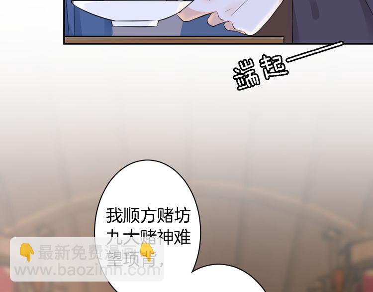 第6话 太子妃惊现高超赌技！(1/2)-第7话