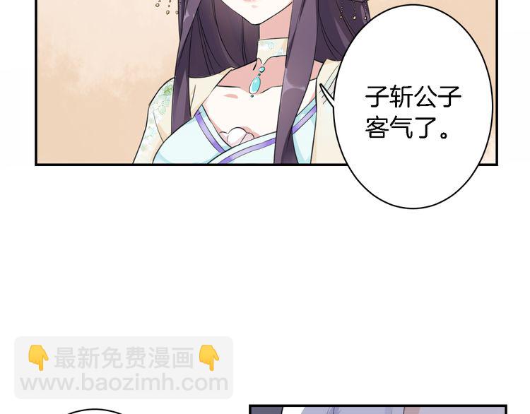 第6话 太子妃惊现高超赌技！(1/2)-第7话