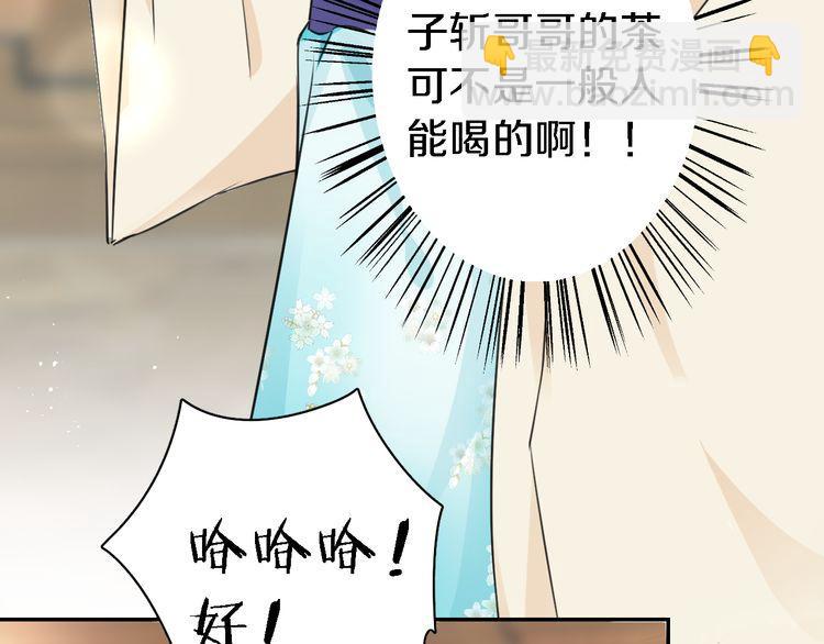 第6话 太子妃惊现高超赌技！(1/2)-第7话