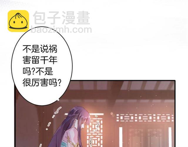 第二季第6话 谎言(1/2)-第65话
