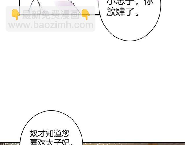 第二季第9话 城门偶遇？！(1/2)-第67话