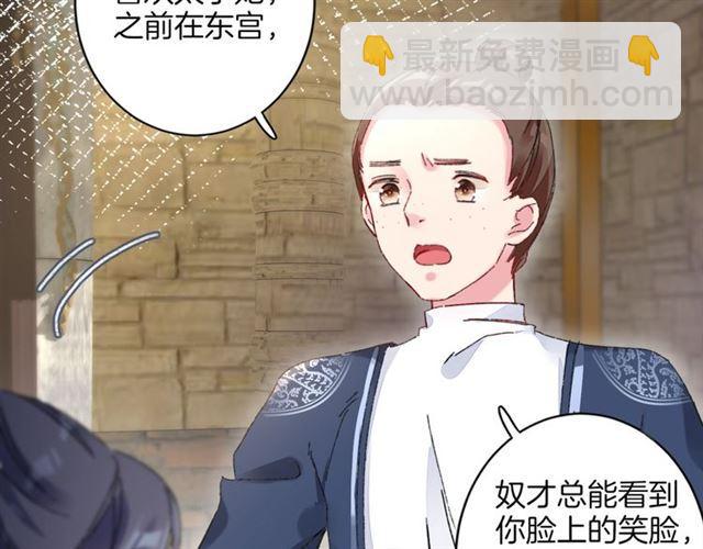 第二季第9话 城门偶遇？！(1/2)-第67话