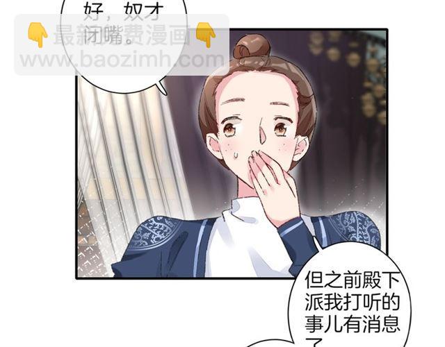 第二季第9话 城门偶遇？！(1/2)-第67话